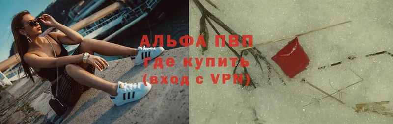 A-PVP Соль Верхний Уфалей