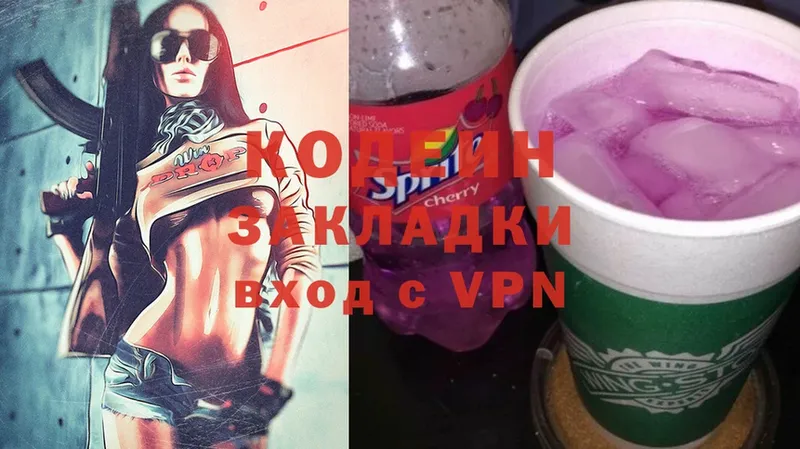 Кодеин Purple Drank  Верхний Уфалей 