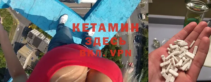 Кетамин ketamine  Верхний Уфалей 