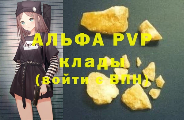 ALPHA-PVP Балахна